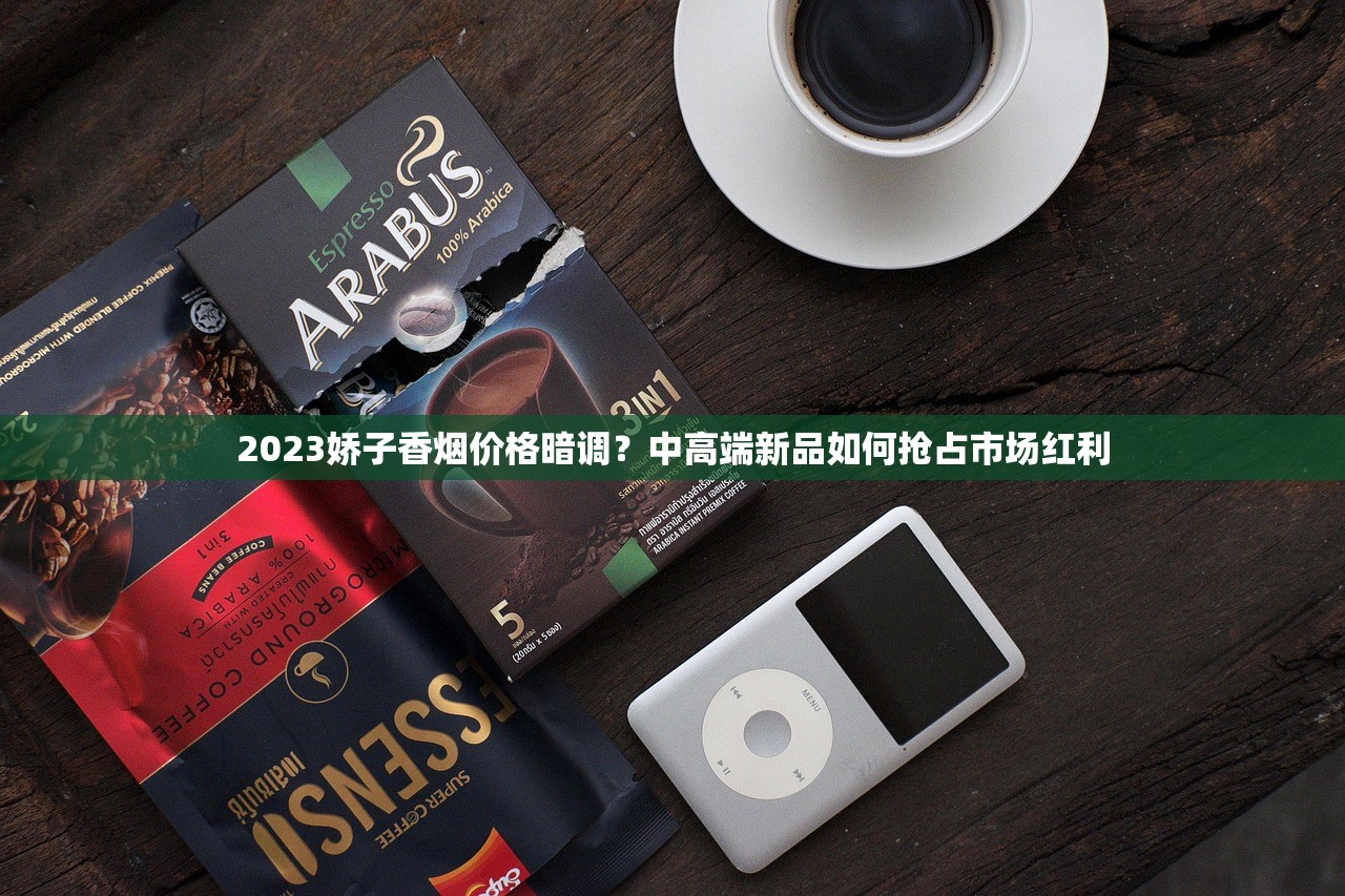2023最新烟草代购平台盘点：这5个渠道省钱又靠谱！