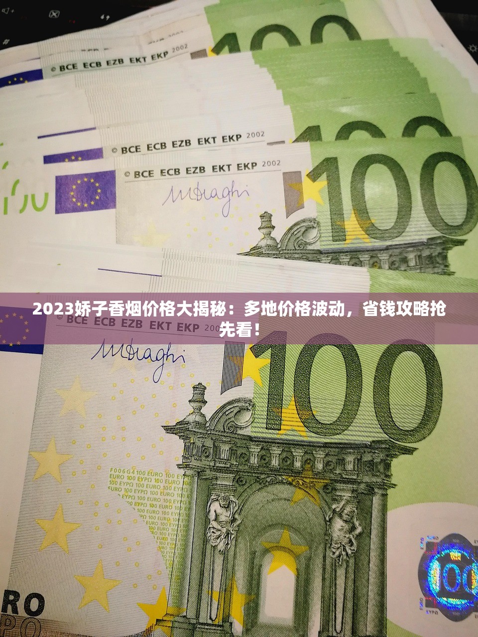 2023最新盘点！15元档隐藏爆珠烟清单曝光 这5款省钱还能尝鲜