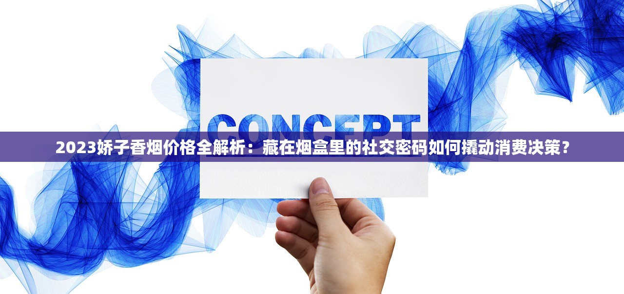 2023全自动卷烟器实测：省时省钱的秘密，烟民必看！