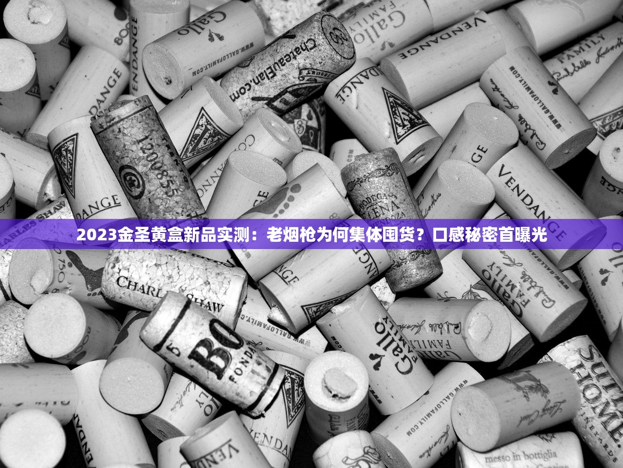 2024浙江名烟排行榜出炉！这5款价格大变动，哪款成新贵？（附口感测评）