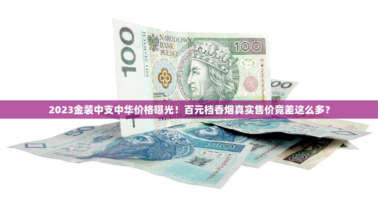 2025广东香烟品牌价格全解析：经典与新品行情速递