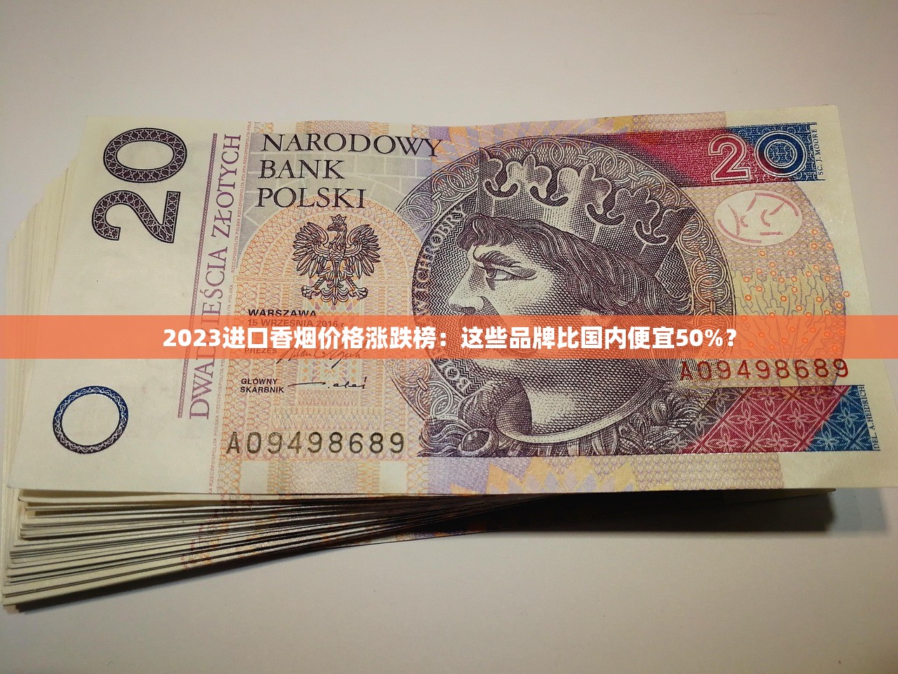 2025上海烟草最新盘点：八大经典与隐藏款曝光！