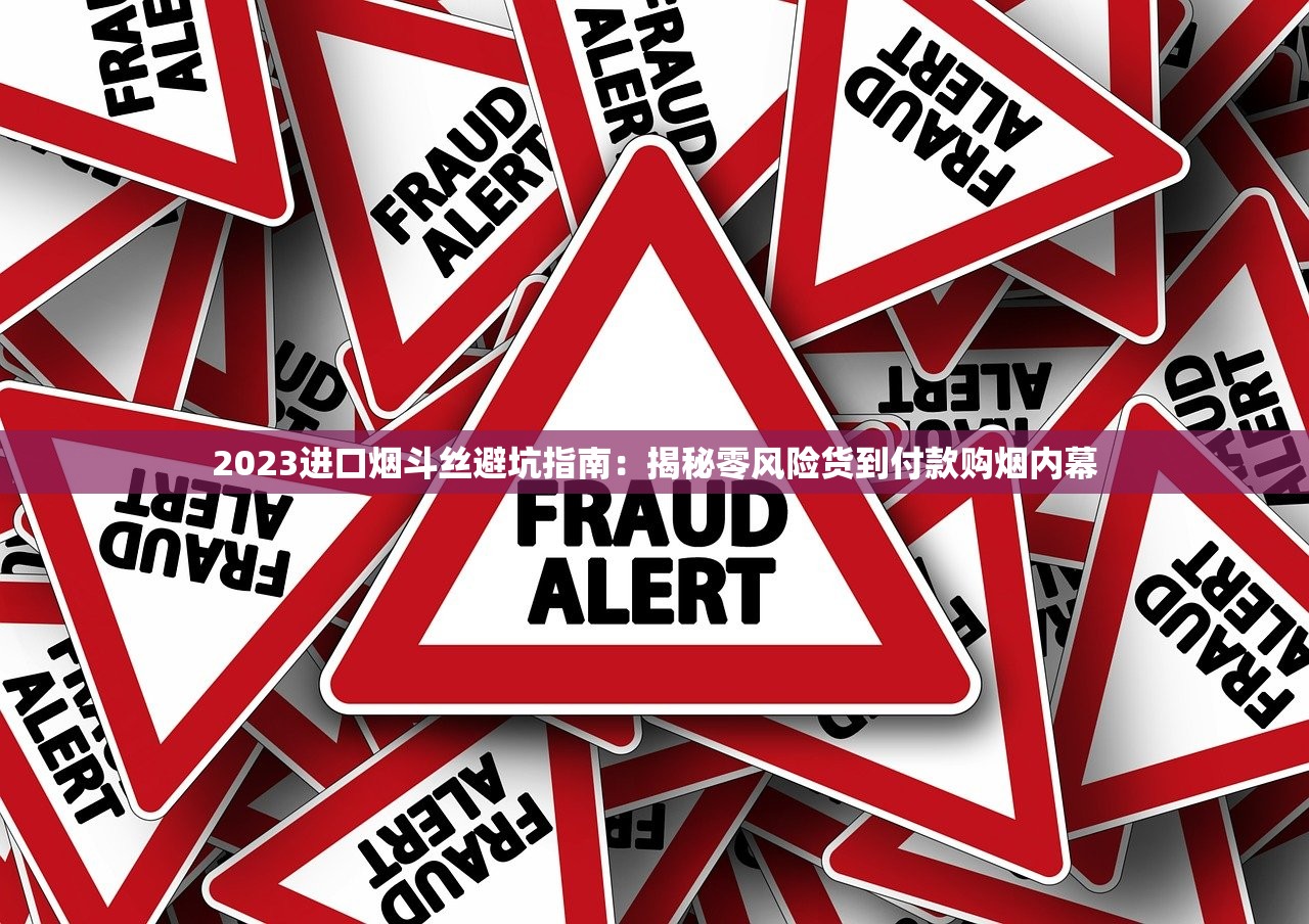 揭秘低价烟草货源充足之谜_外烟的销售微信_烟草批发市场