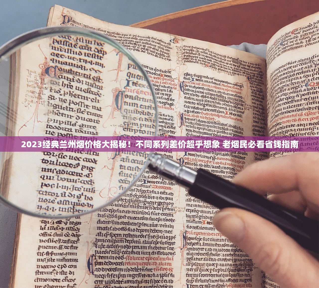 2025皖烟批发渠道新动向：如何避开陷阱选对合作商？