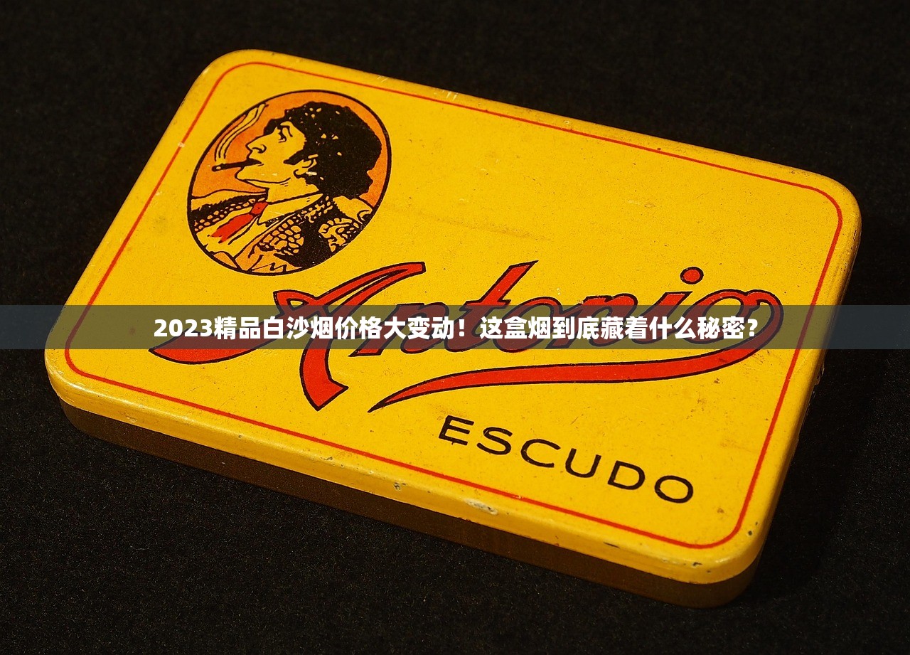 2023最新玉溪香烟价格表流出！26款价格对比，这3款竟然降价了？