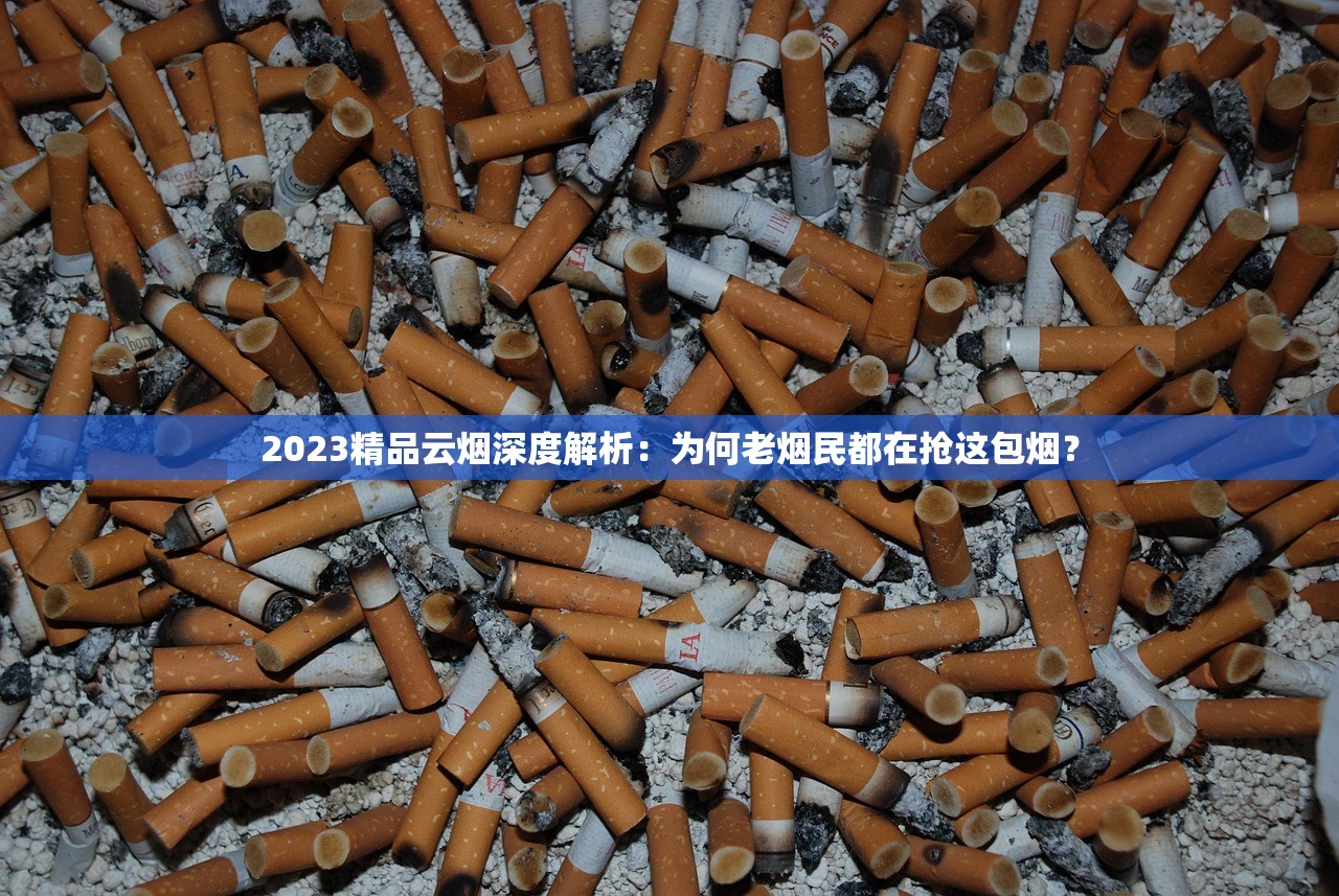 2025韩国爱喜香烟价格速递：免税版竟比国内便宜一半？
