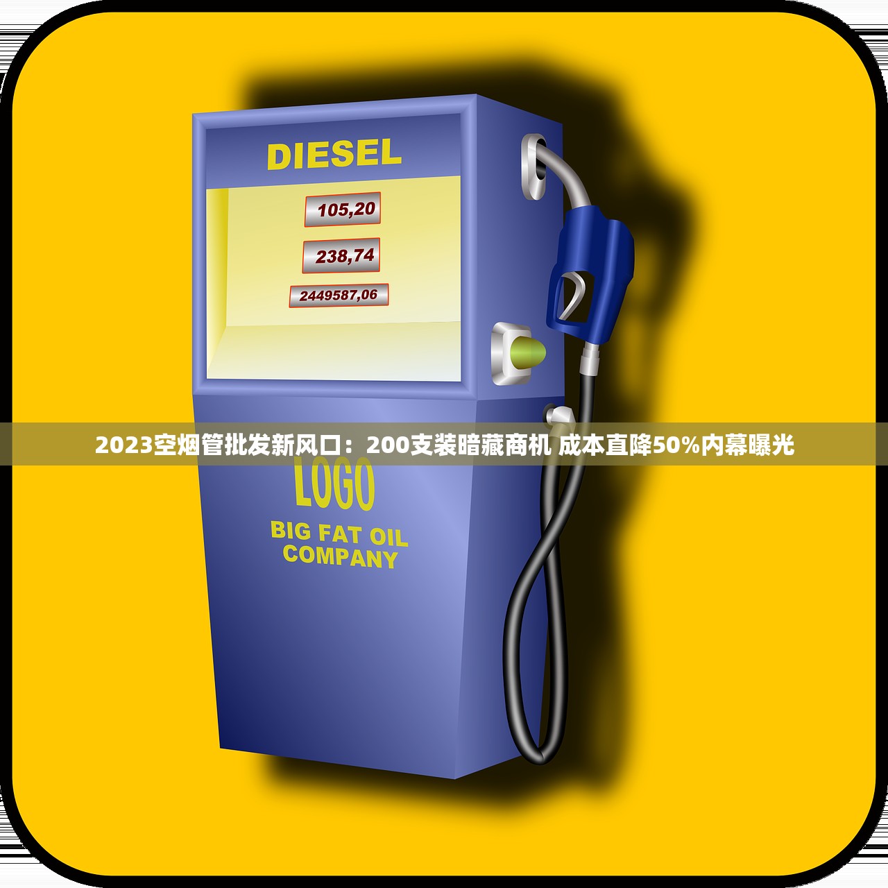 2023年第四季度玉溪香烟批发价变动分析：渠道商如何把握低价红利？