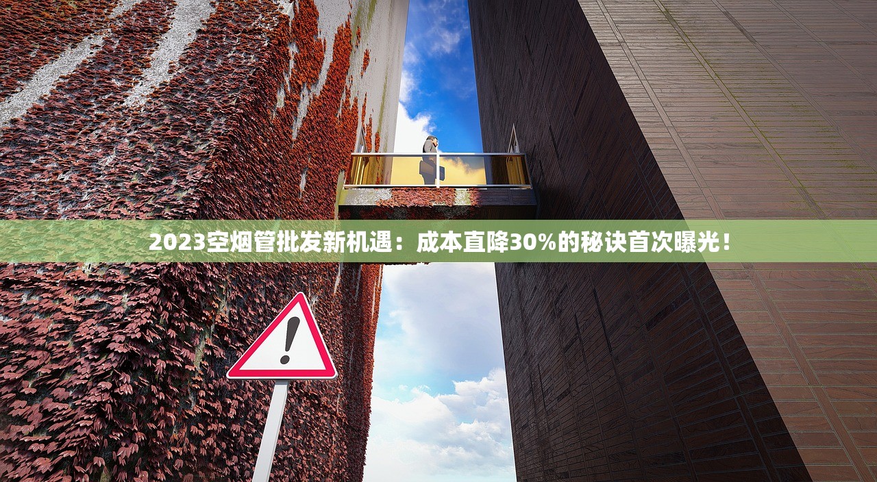 2023年第四季度玉溪香烟批发价变动分析：渠道商如何把握低价红利？