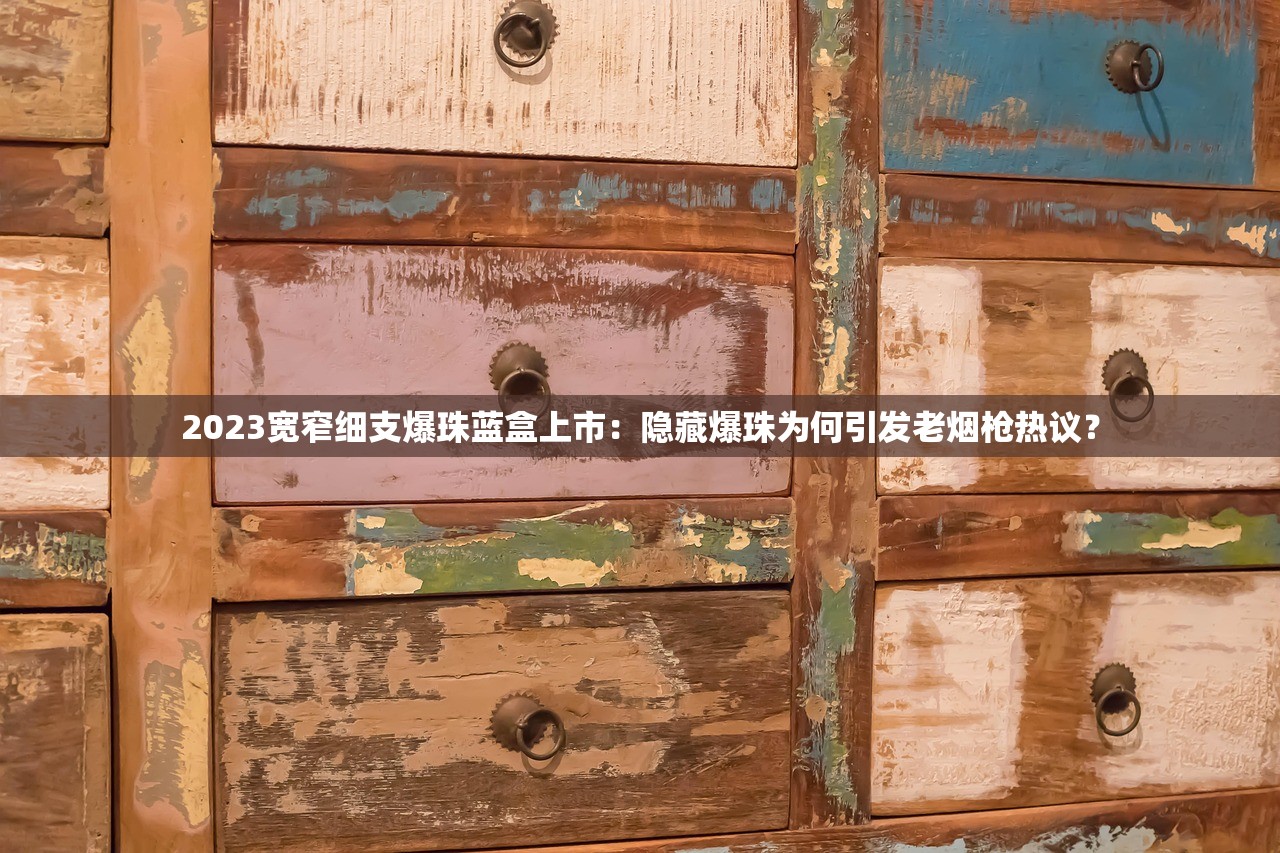 2025哈尔滨烟厂新品揭秘：百年工艺如何打造高端卷烟新标杆？