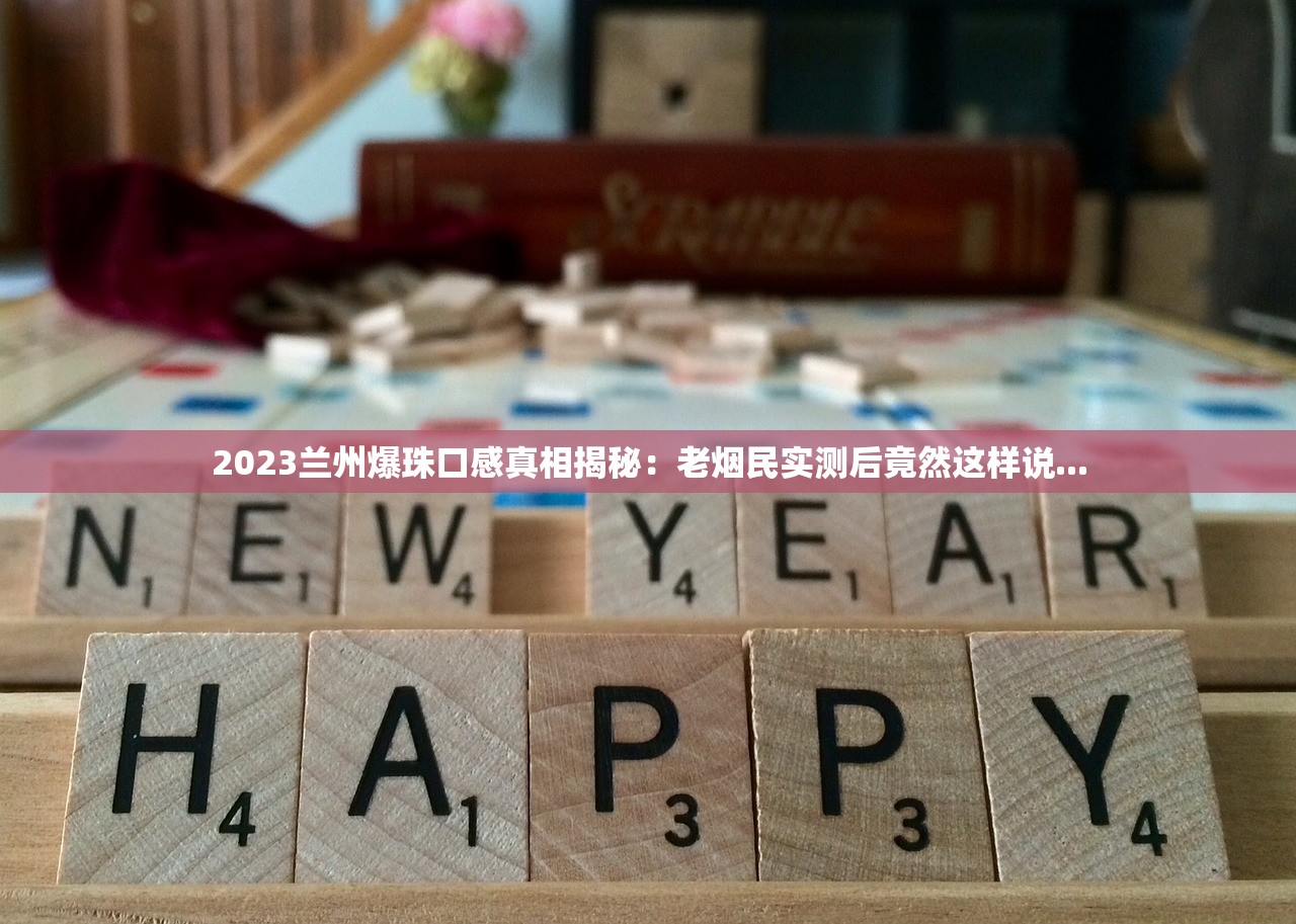 2023年最新盘点：7匹狼高端香烟价格榜首竟是它？老烟民直呼“抽不起”