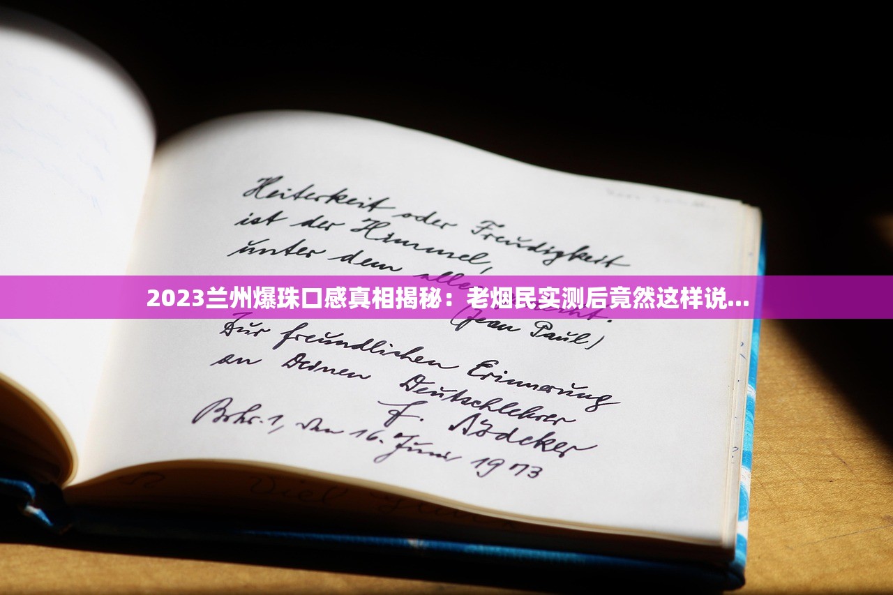 2025南京红一品梅价格大揭秘：口感升级后还值得入手吗？