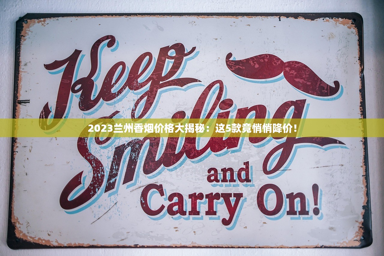 散烟批发订购平台_peel烟购买_中华香烟哪个档次高