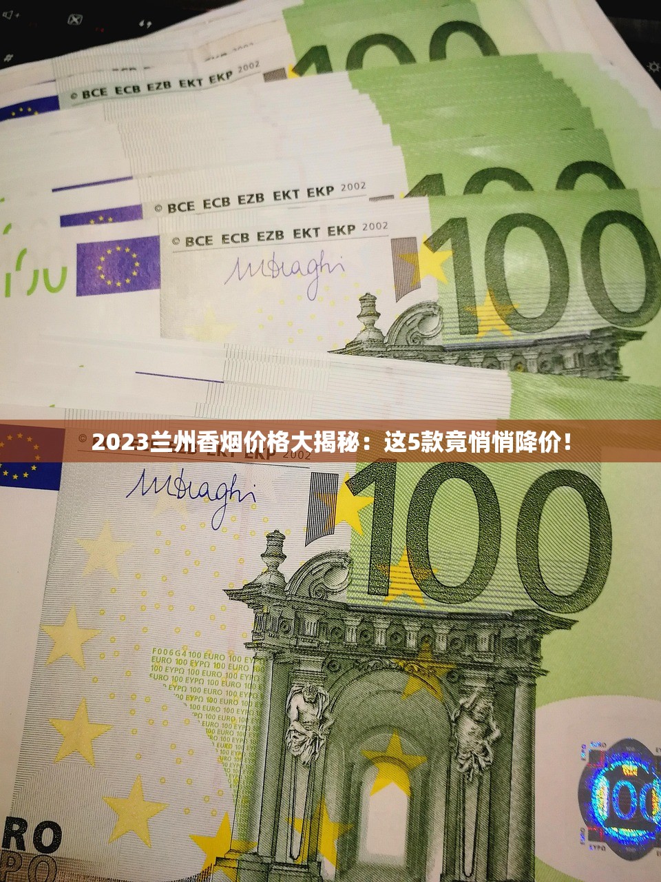 2023长城烟价格大变动！这5款热门型号现在买贵了还是捡漏？