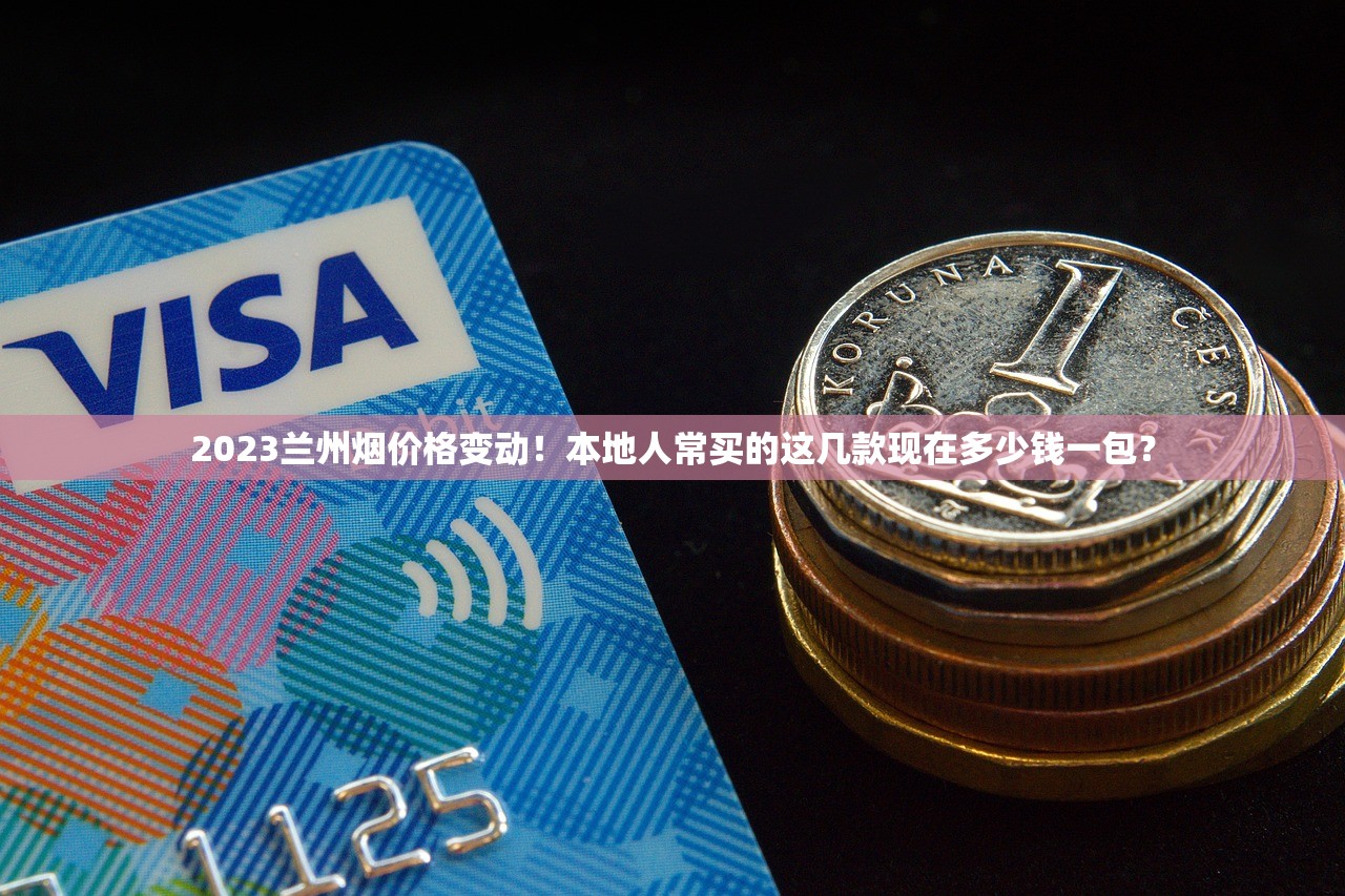 2025土楼纯手工烟价格波动：百元档口感王究竟值不值？