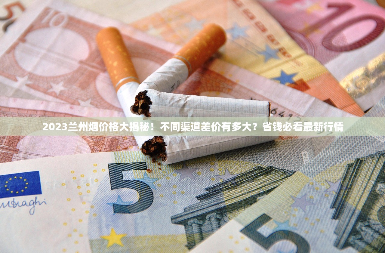 2023年金圣香烟价格走势曝光：这三款涨价前囤货最划算