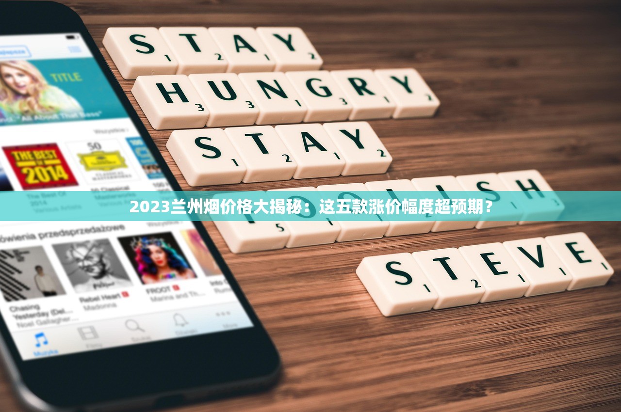 2023最新曝光！黑钻石烟每克价格竟超黄金？深度揭秘高端香烟市场潜规则
