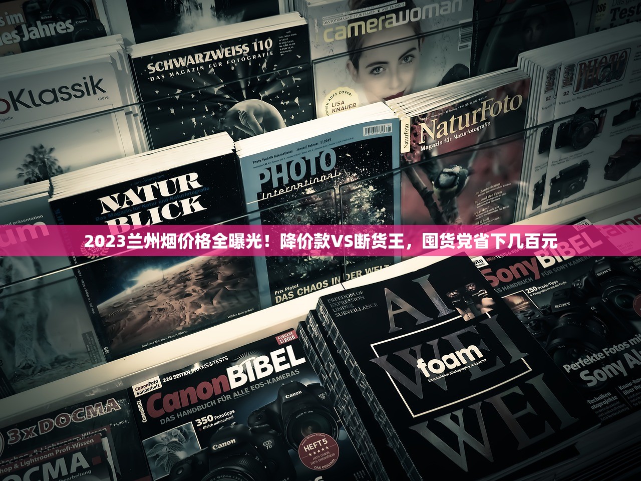 2023年第四季度玉溪香烟批发价变动分析：渠道商如何把握低价红利？