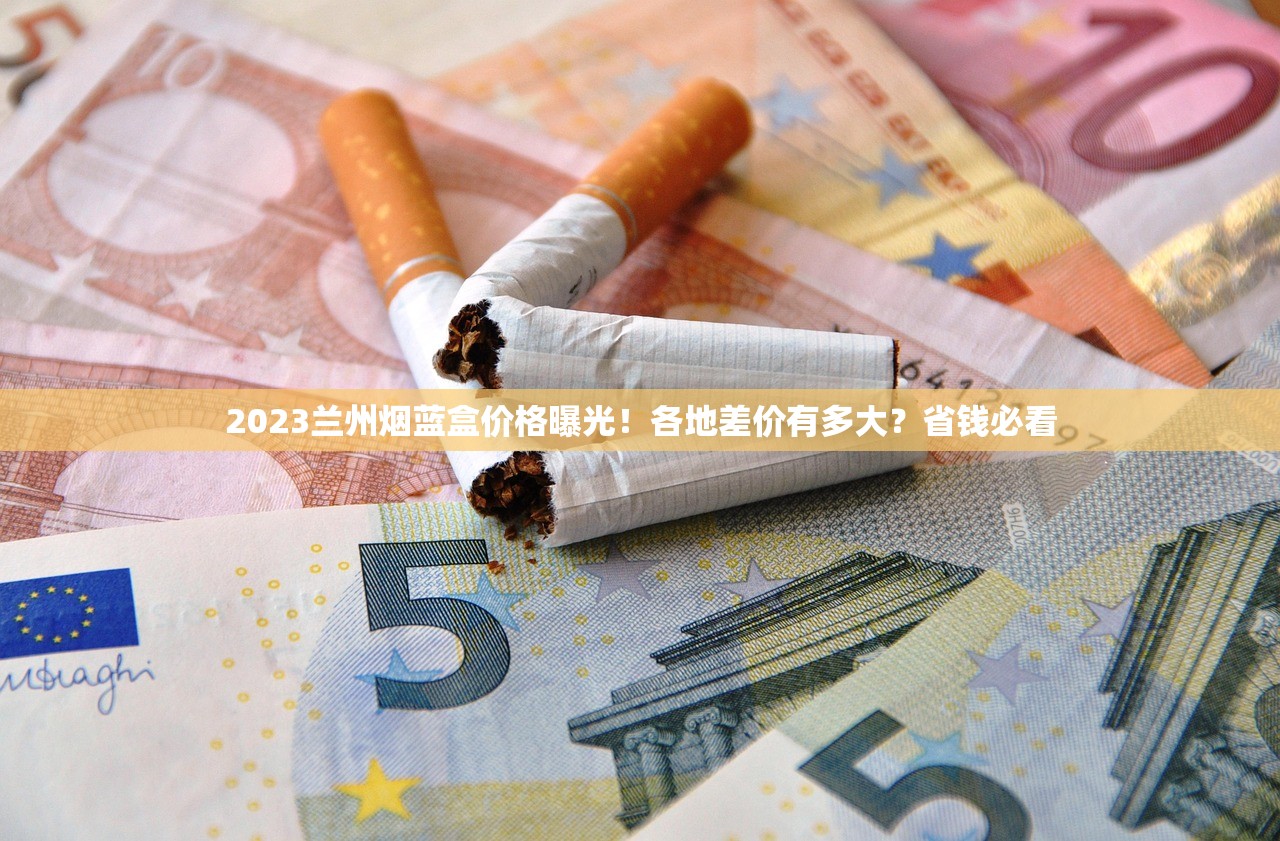 2023最新泰山香烟价格表曝光：这三款竟然涨价了？