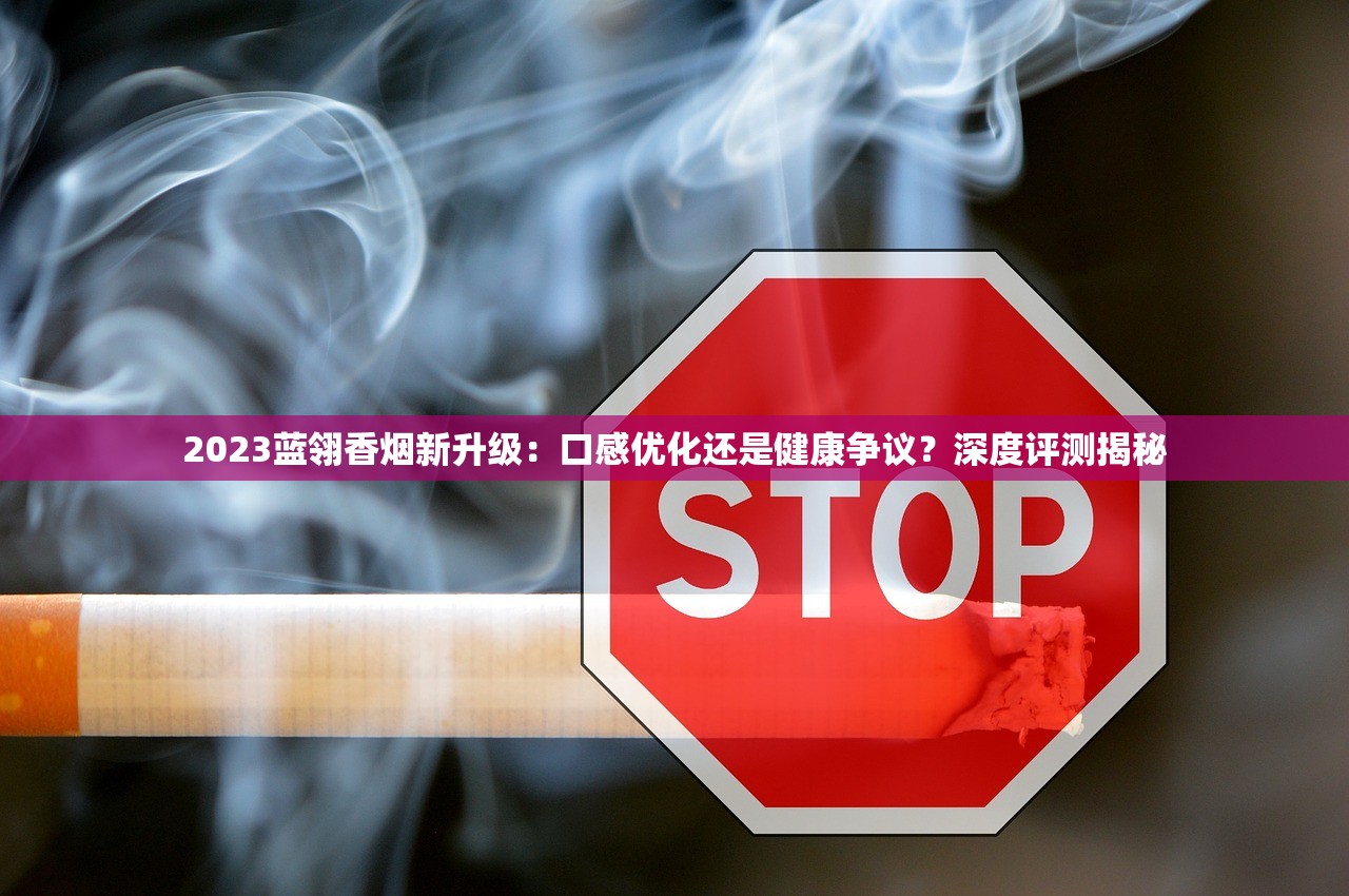 2025蓝盒软包娇子价格大揭秘：低至12元引抢购潮