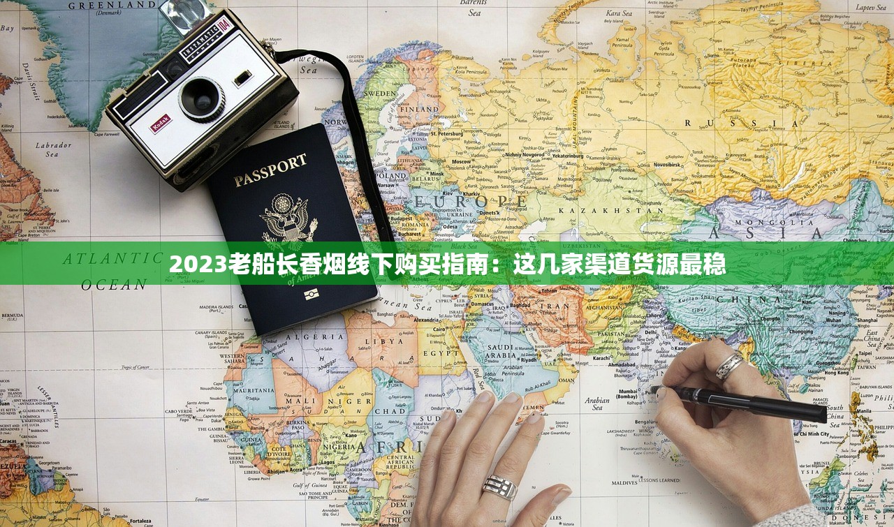 2023南京香烟连锁店最新盘点：这5家店为何成为老烟枪首选？