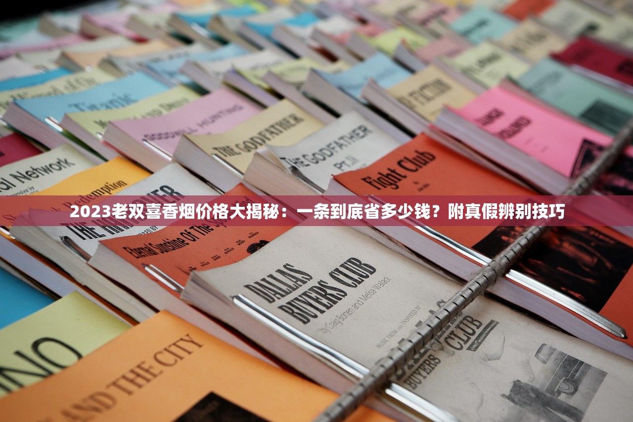 2025免税烟自用新规：抽两根也违法？这些红线必须知道