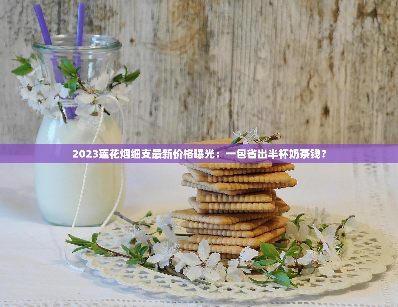 2025最新调查：越南红JO香烟价格波动背后的三大真相