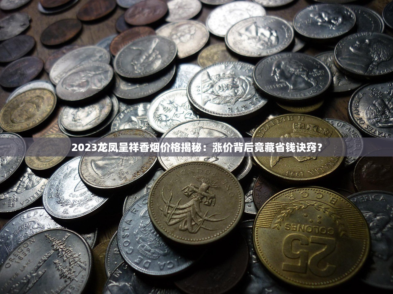 2023烟草批发新规解读：这5个关键点决定你的利润空间