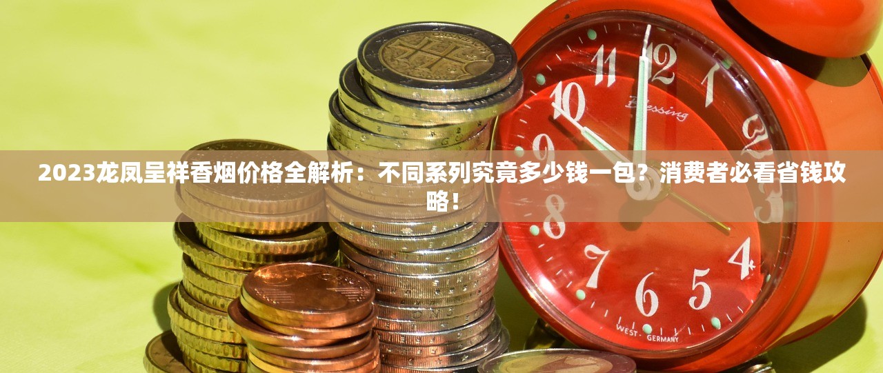 2025免税香烟货源厂家电话速查：内部渠道省钱攻略曝光