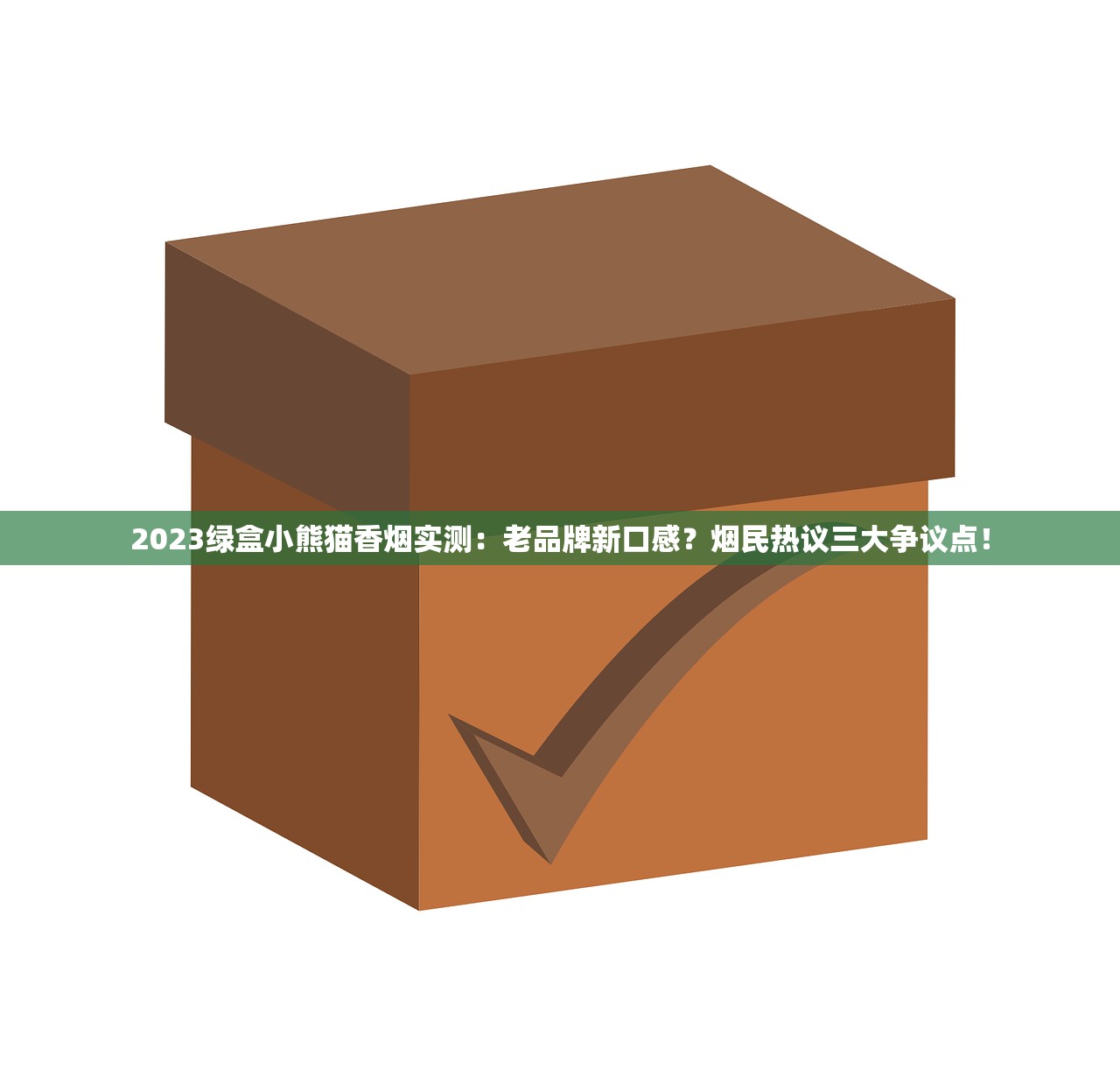 2025黄鹤楼30元档香烟测评：哪款最值得囤货？