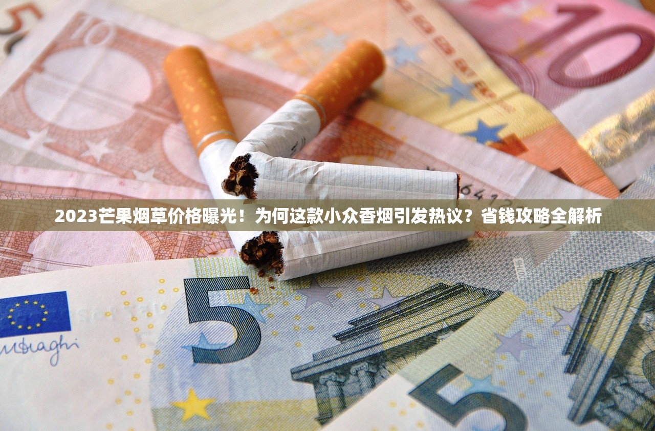 2023最新曝光！七星香烟国内合法购买渠道全解析，烟民必看！