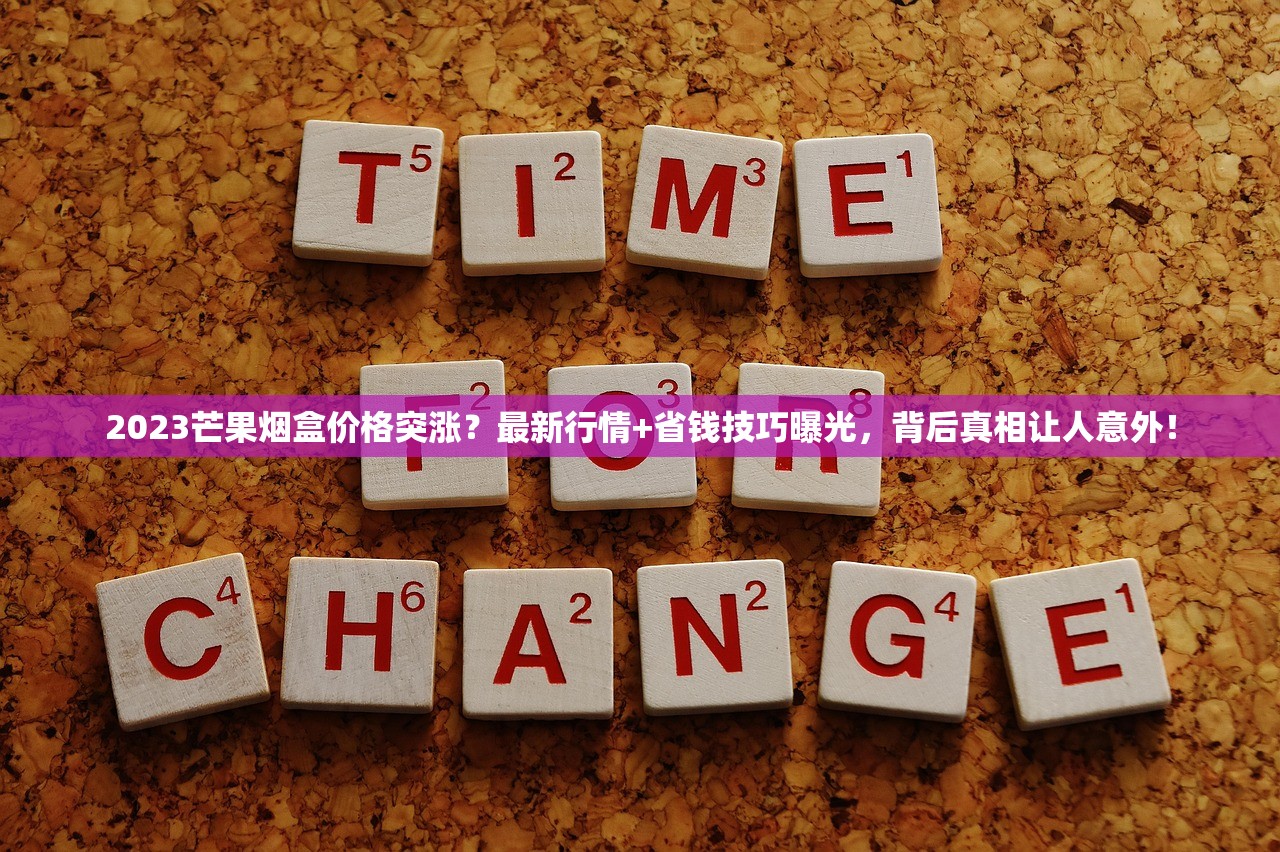 2025甲天下香烟选购指南：这5个隐藏技巧让你买到最正宗的那一口