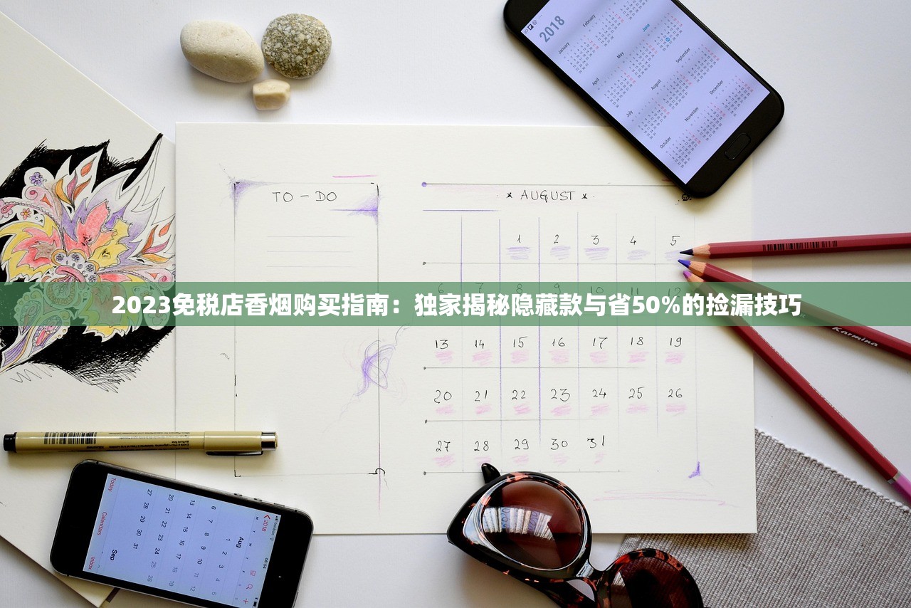 2023最新香烟价格表出炉！这10款涨价最猛，省钱攻略速看