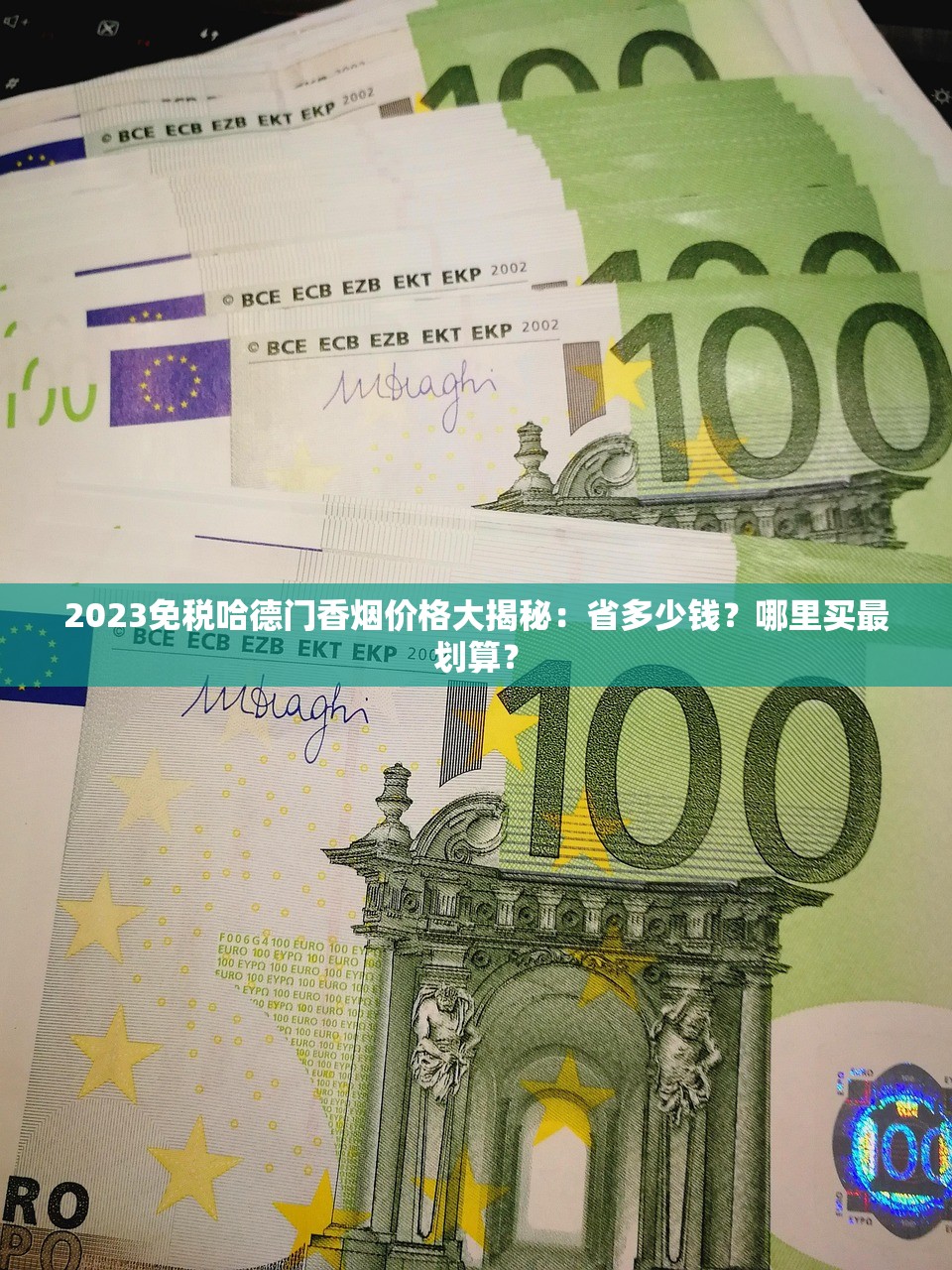 2025黄鹤楼硬1916价格波动：百元档香烟隐藏福利曝光