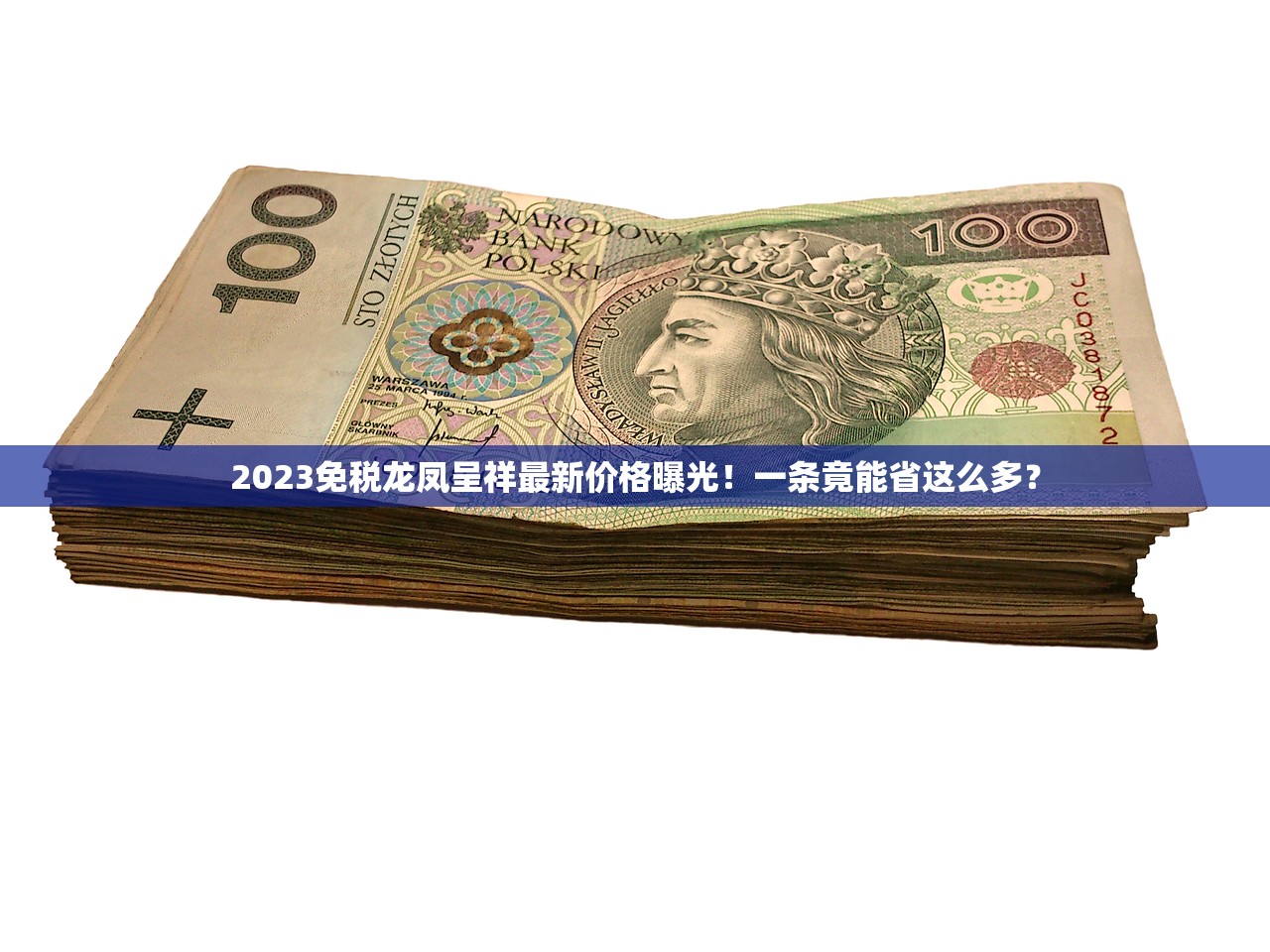 紧急通知！即日起全国回收闲置烟盒 每个10元 速看详情