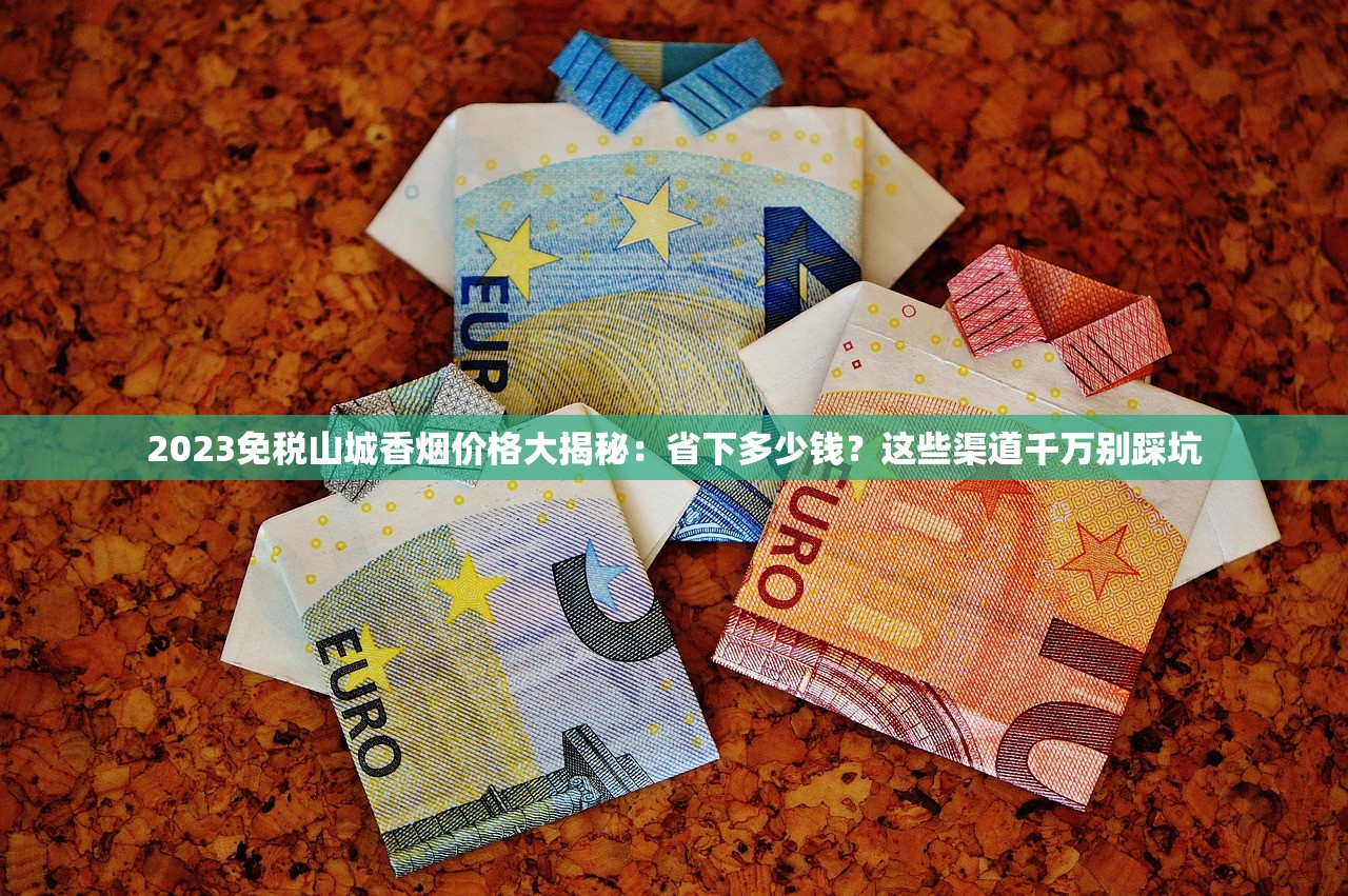 2025黄鹤楼细支爆珠价格全解析：哪些款最值得入手？