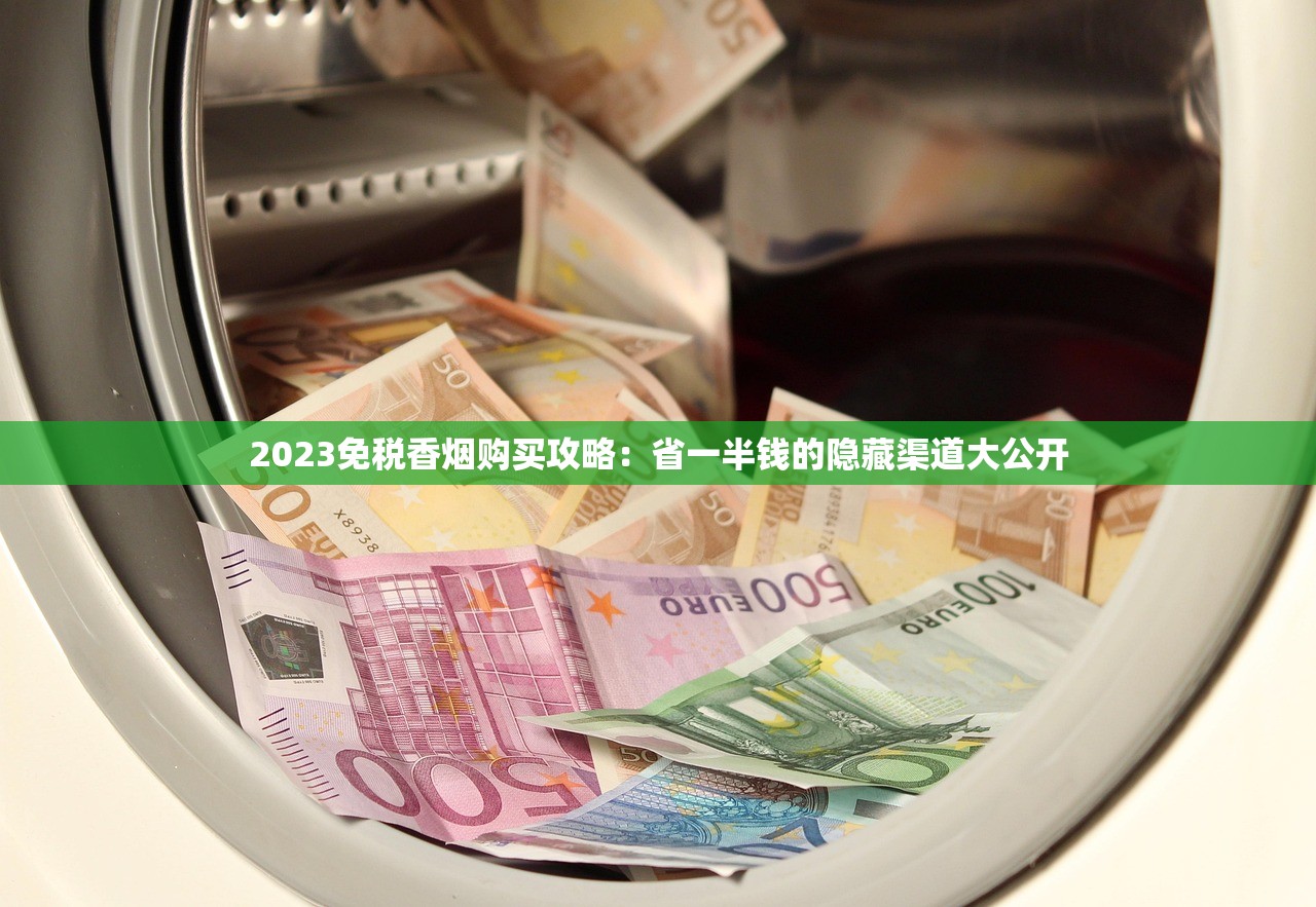 2025年3月利群全线调价！这5款香烟成「黑马」背后有何玄机？