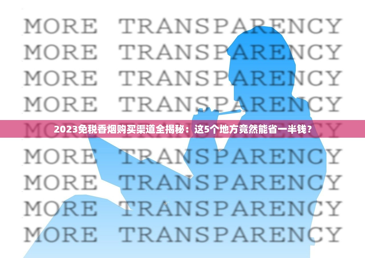 2025年3月徽商烟价格全解析：隐藏优惠与爆款系列价目曝光
