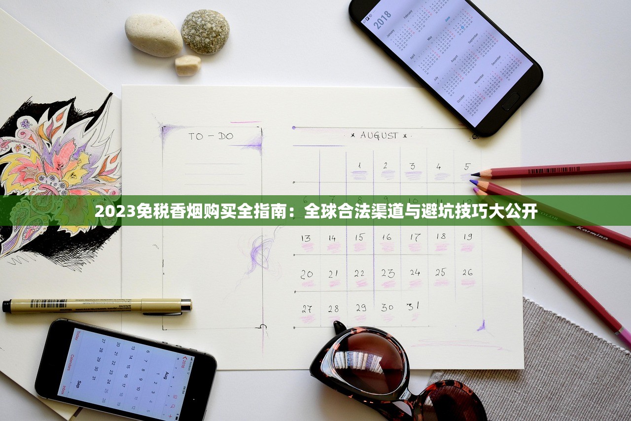2023年帝豪香烟产地大揭秘！黄金烟叶带为何成为品质代名词？