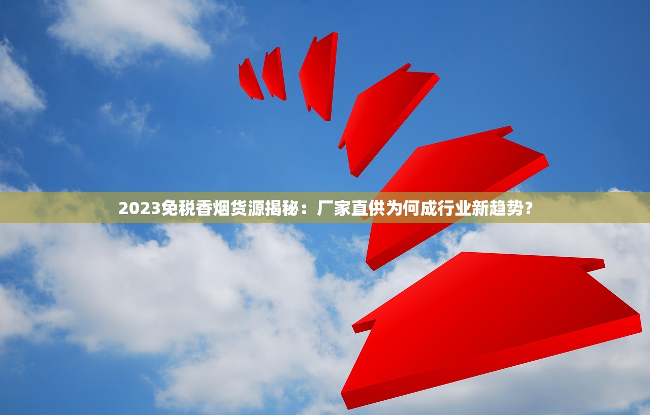 如何在淘宝购买外烟_一手货源微商微信销售外烟一手代理_低价货源厂家代发