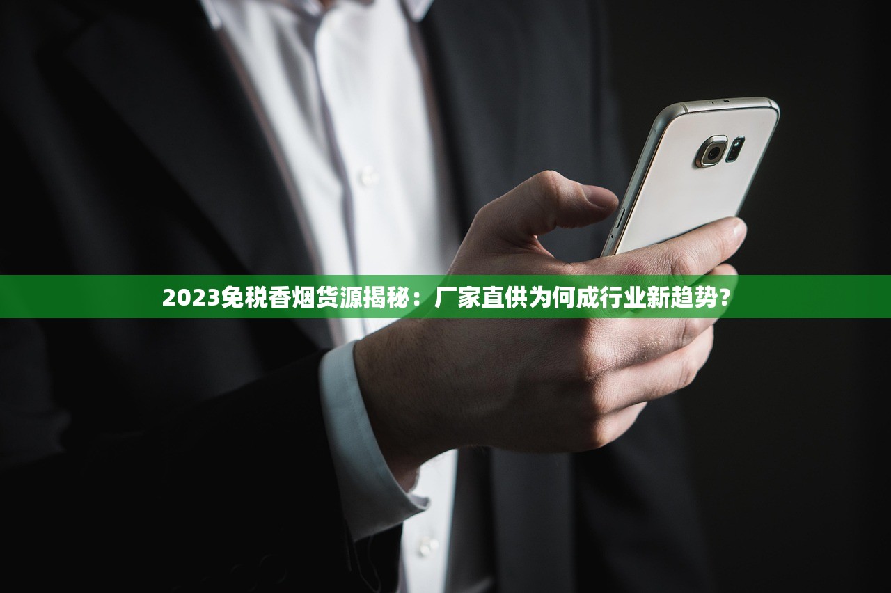 2023年和天下香烟一条价格大揭秘：为何近期波动频繁？资深烟民必看省钱攻略