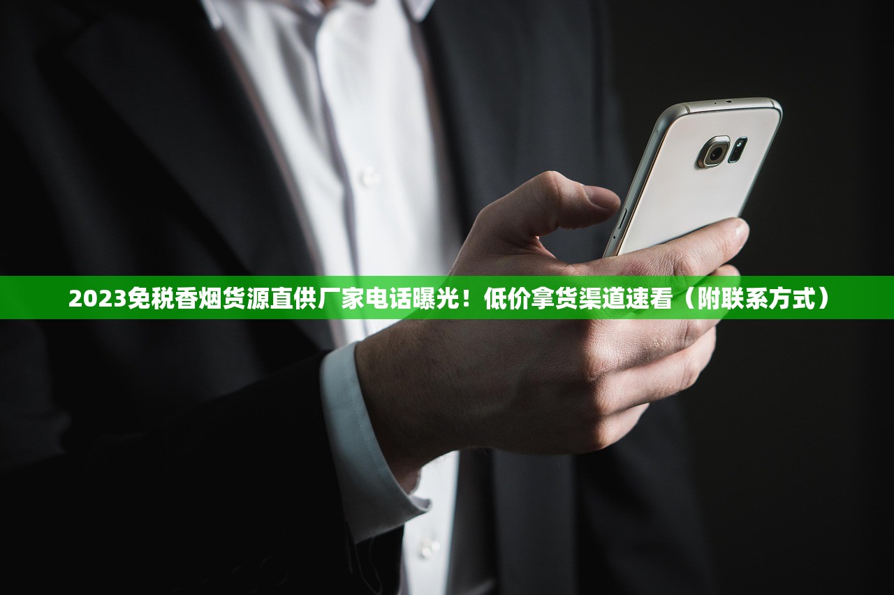 免税香烟货源网站有哪些呢图片_中支烟有哪些_云霄一手货源渠道总仓批发