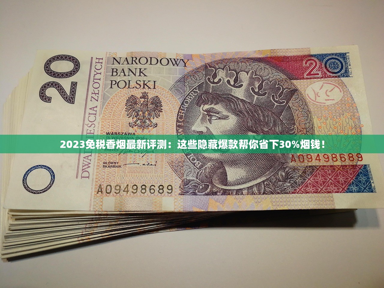 2023年最新黄果树香烟价格变动！这3款竟成爆款？附全系列省钱指南