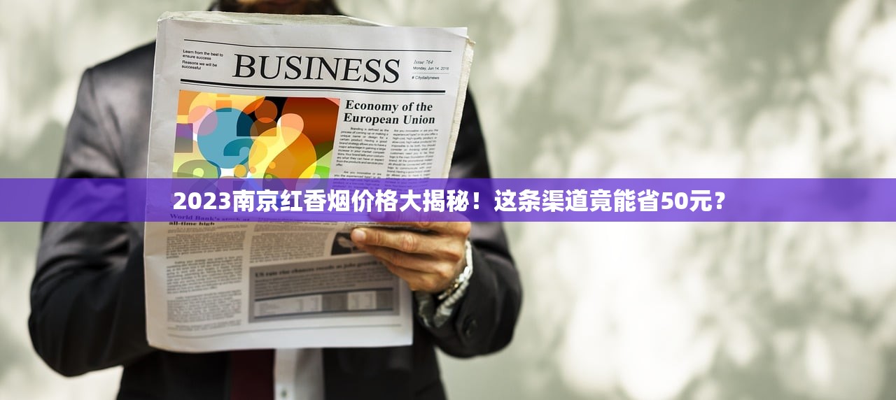 2025安徽香烟免税店货源渠道大揭秘：这些隐藏渠道你试过了吗？