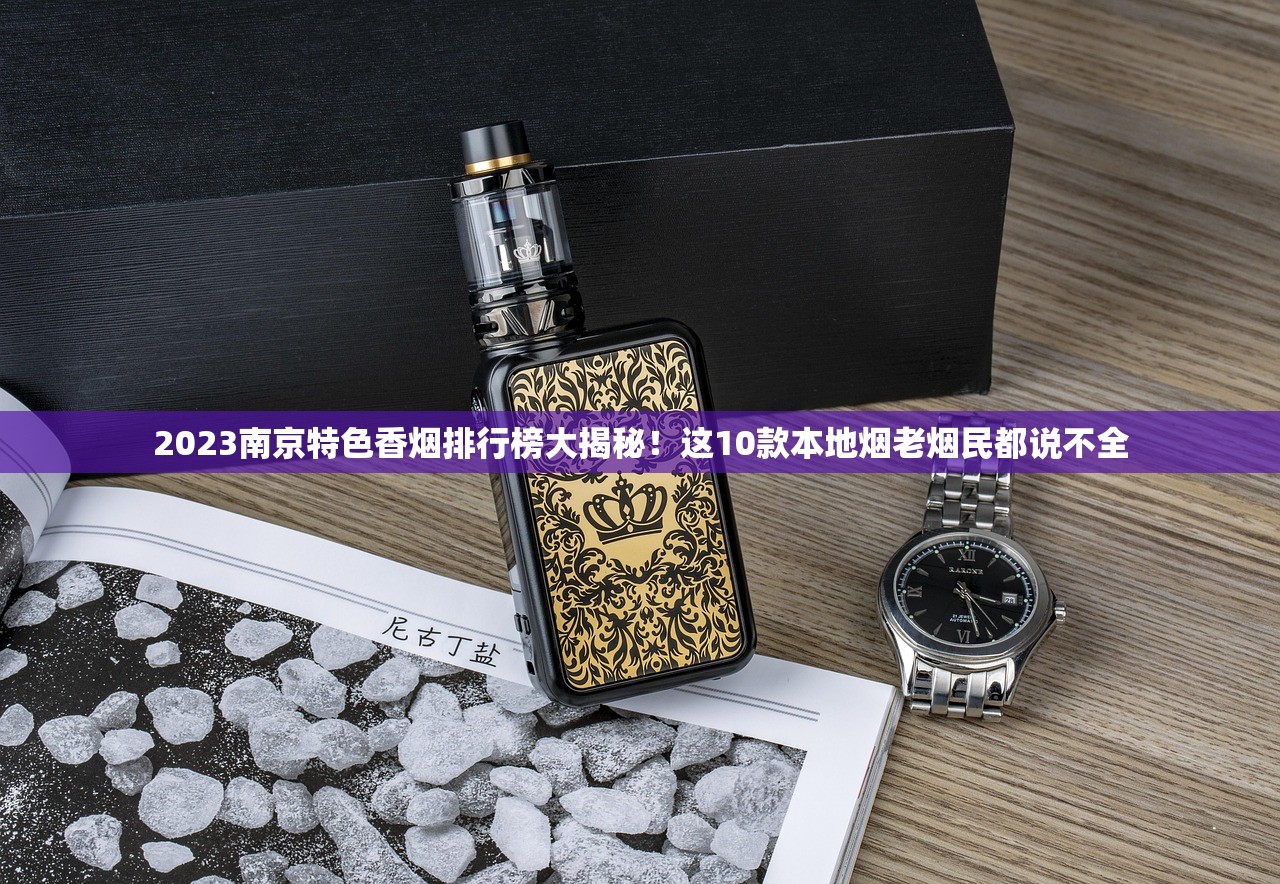 2023最新评测：好日子香烟真实口感揭秘！老烟民亲测值不值得囤货？