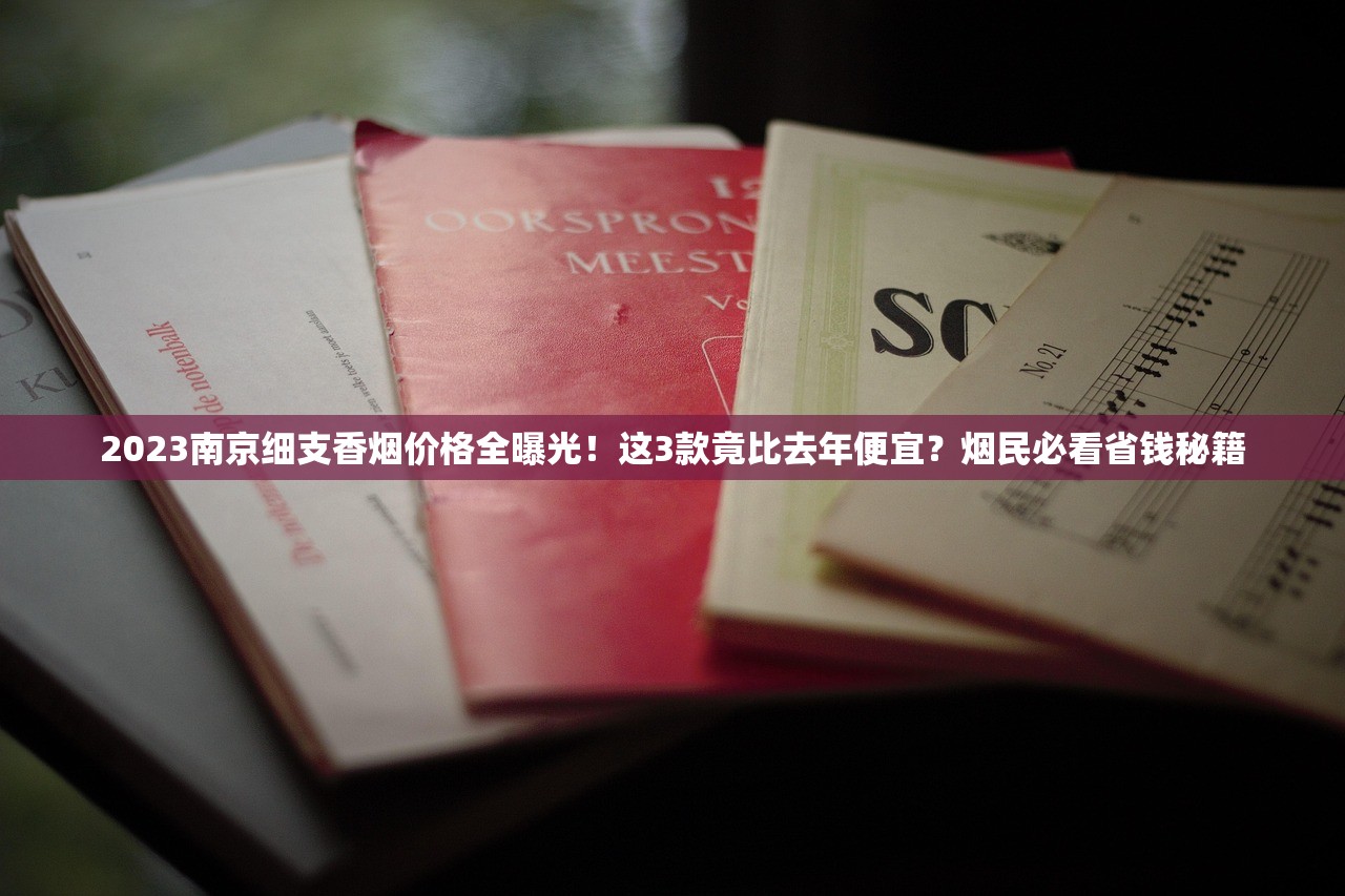2023年和天下硬盒香烟价格曝光！这些渠道买最划算