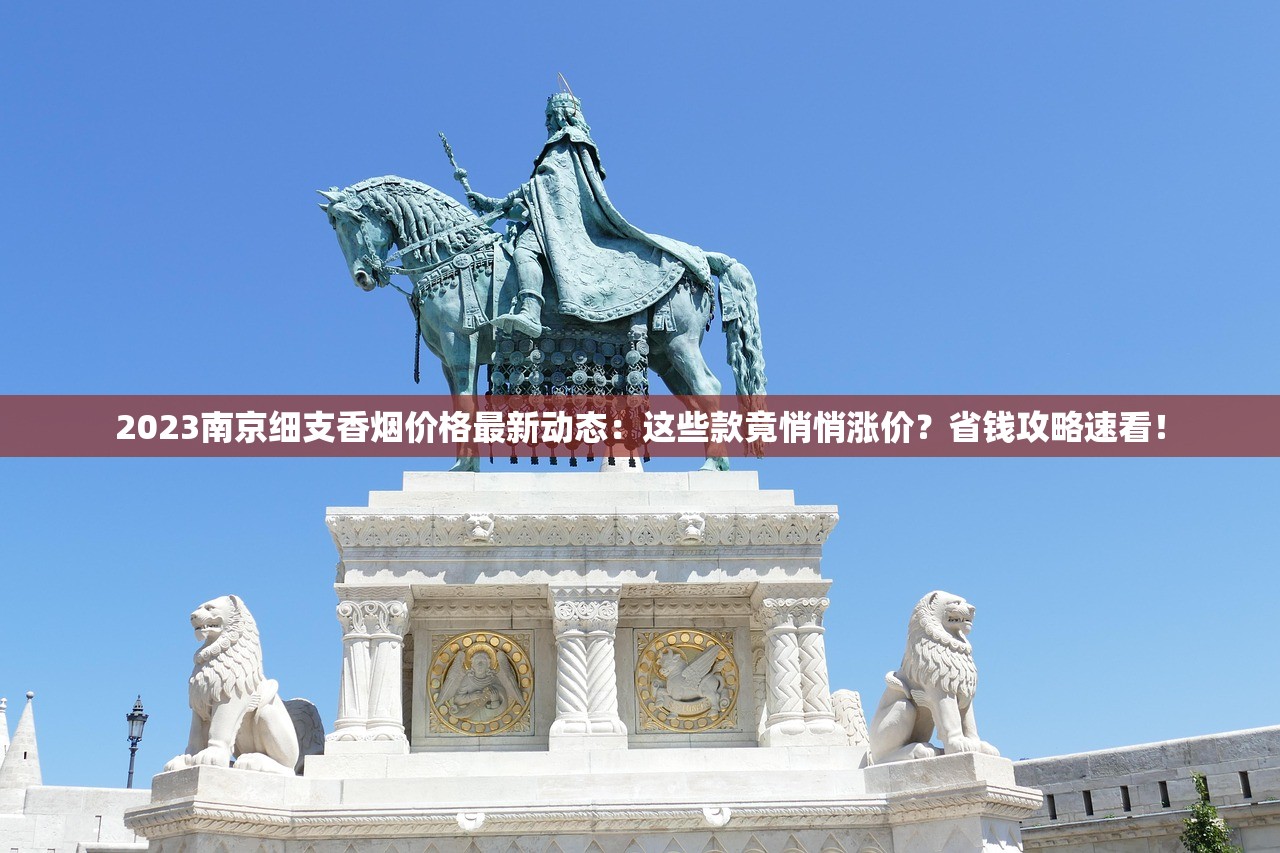突发！云霄香烟批发网年度低价活动开启，货源紧张引发抢购潮