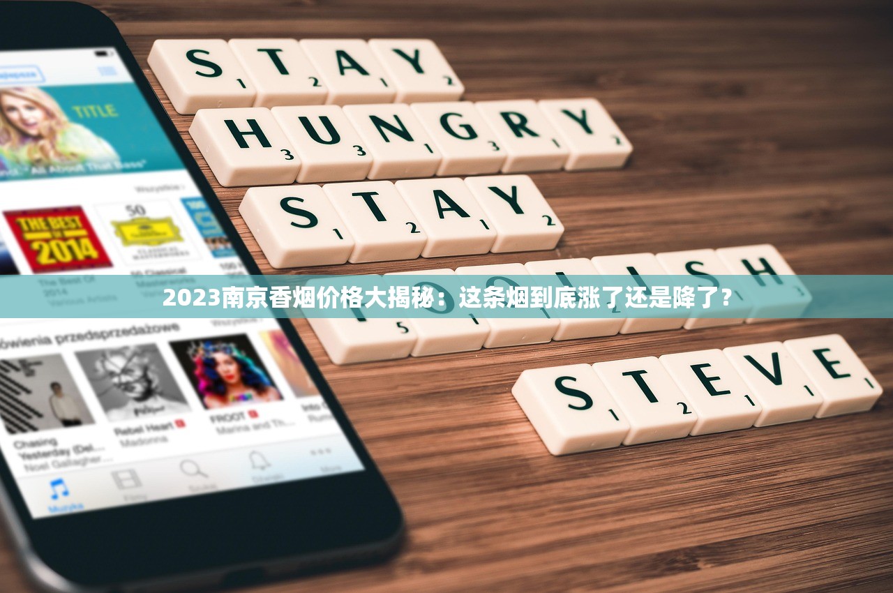 2025免税大苏香烟价格波动：老烟枪必囤的三大隐藏款曝光
