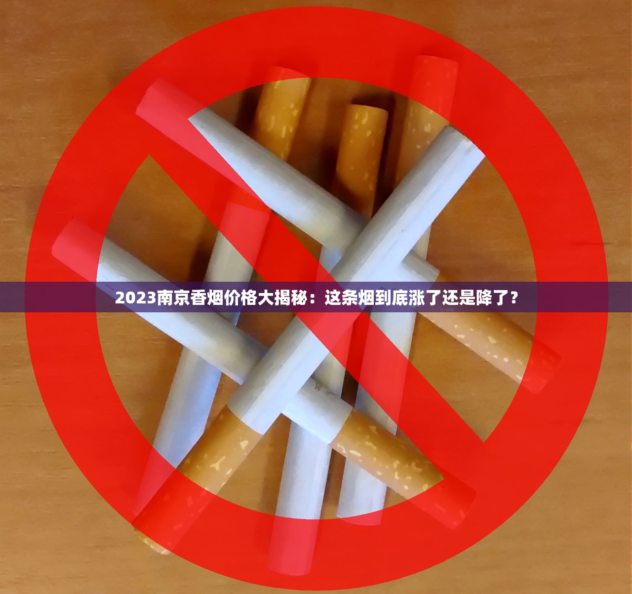 2025呼伦贝尔烟价格新动向：这几款云烟为何成爆款？