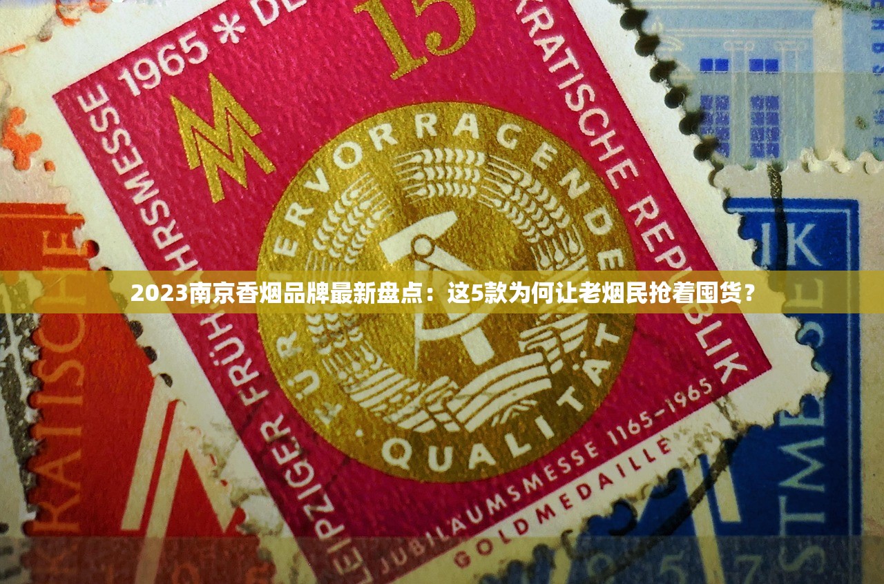 2023最新评测：云烟珍品出口版为何成老饕私藏爆款？口感对比国内版竟藏着这些秘密！