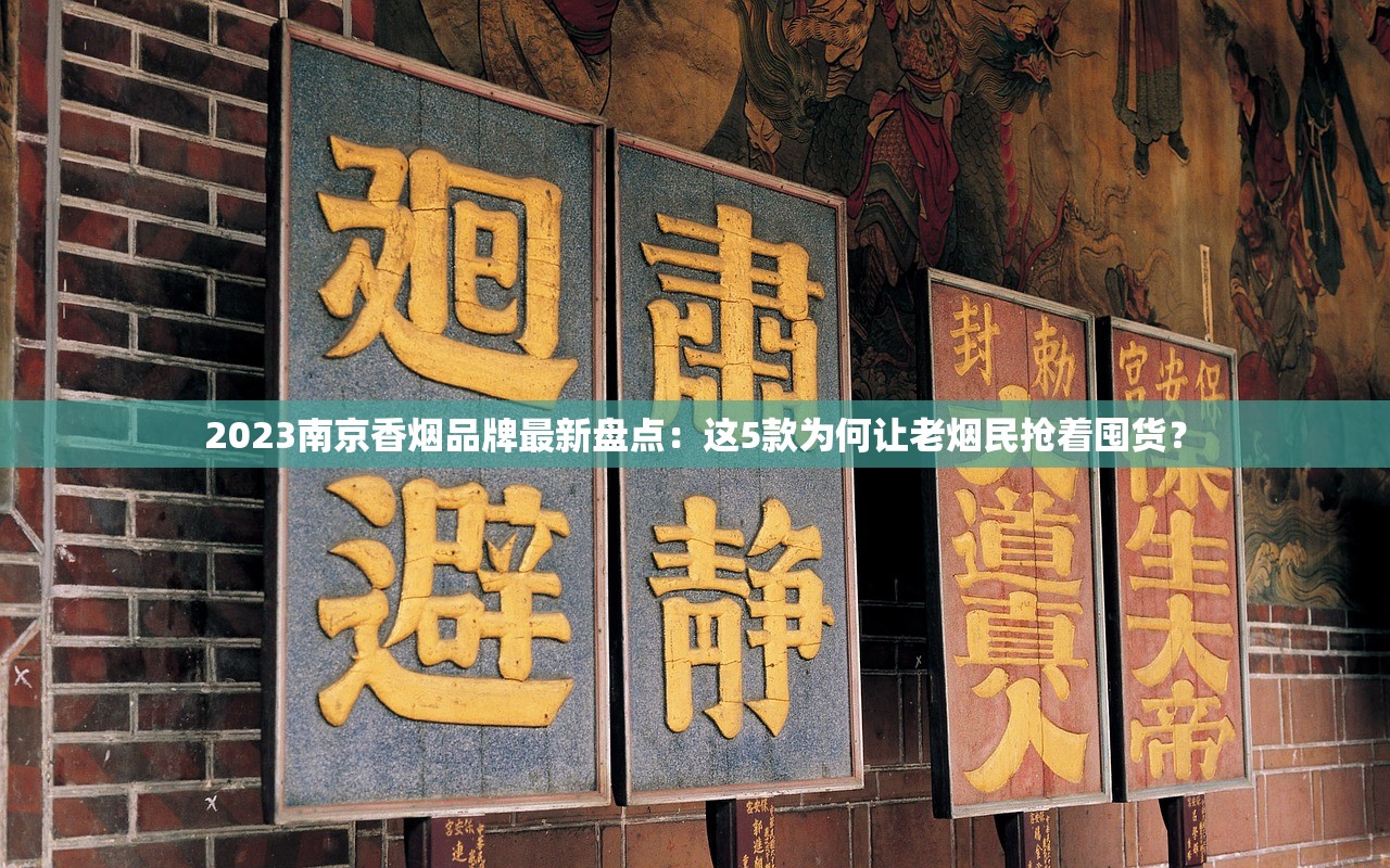 2023最新评测：云烟珍品出口版为何成老饕私藏爆款？口感对比国内版竟藏着这些秘密！